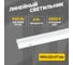Светодиодный линейный светильник REXANT T5 8Вт 6500К 564 мм с выключателем и соединителем 607-214 2