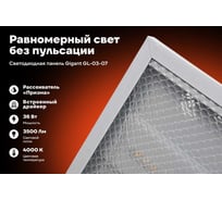 Светодиодная универсальная панель Gigant 36Вт призма 4000К 3500Лм IP40 (с драйвером) GL-03-07