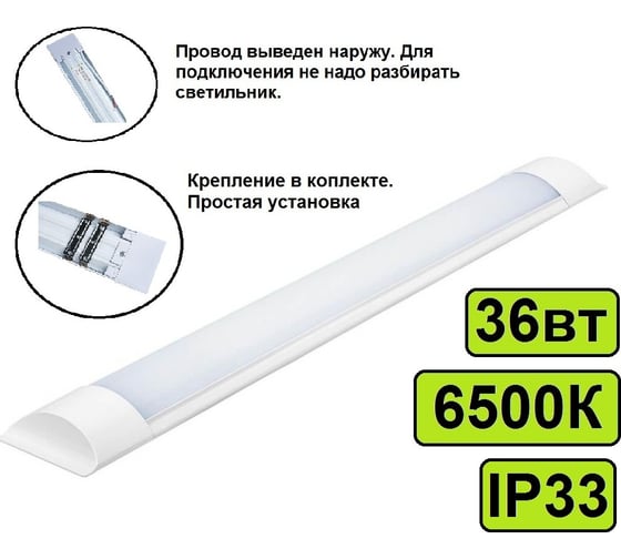 Светильник ECON LED 36W 6500K DPO 36DPO120002