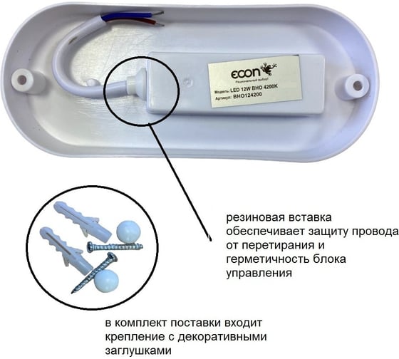 Светильник ECON LED 8W BHО 4200K овальный BHO84200