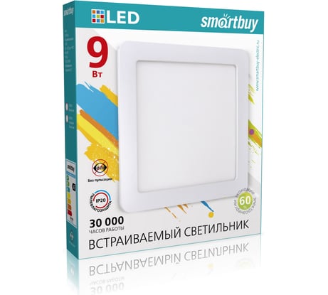 Встраиваемый светильник Smartbuy LED DL Square-9w, 6500K, IP20 SBL-DLSq-9-65K