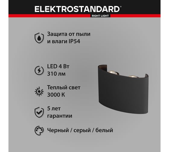 Садово-парковый светильник Elektrostandard 1555 TECHNO LED со светодиодами TWINKY DOUBLE чёрный a049672