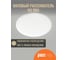 Светодиодный светильник Jazzway декоративный PPB Starway-2 36Вт 4000К IP20 d380х65 настенно-потолочный бытовой 5025516 5