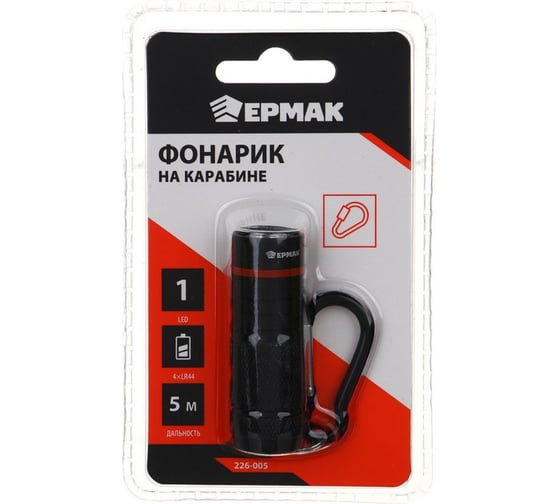 Фонарь на карабине ЕРМАК 1 LED, 4хLR44, 5,5x2см 226-005
