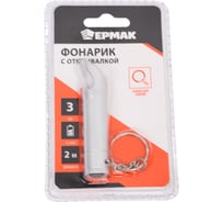 Фонарик с открывашкой ЕРМАК 3 LED, 3хLR44, 7x1,6см 226-006
