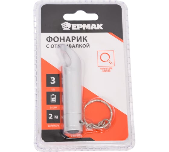 Фонарик с открывашкой ЕРМАК 3 LED, 3хLR44, 7x1,6см 226-006