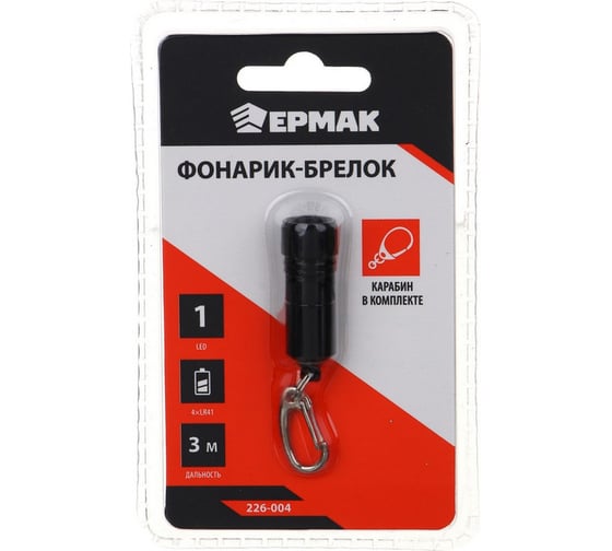 Фонарик-брелок ЕРМАК, 1 LED, 1 режим, 4xLR41, 4x1,3см 226-004