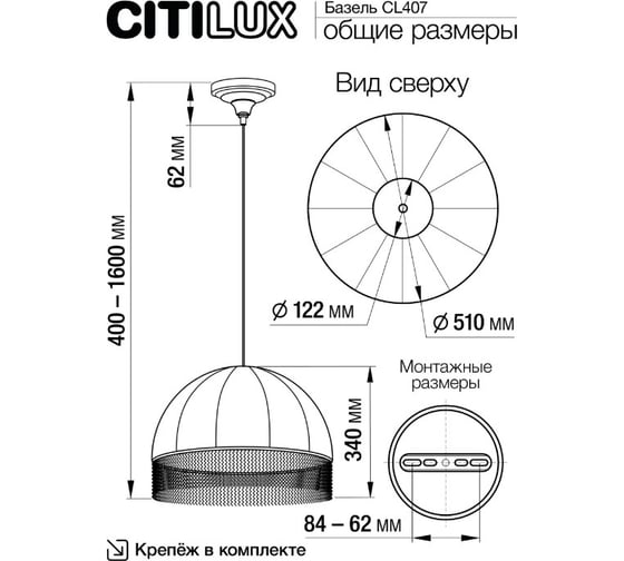 Подвесной светильник Citilux Базель патина с бежевым абажуром CL407021
