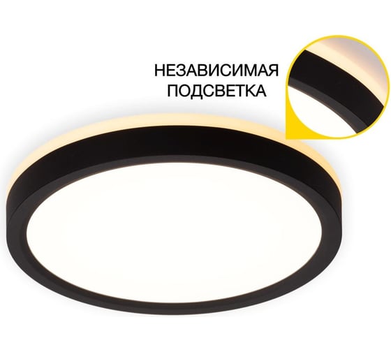 Светильник Citilux NORMA LED с подсветкой Черный CL748181 1
