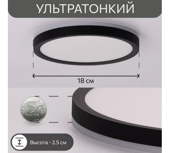 Светильник Citilux NORMA LED с подсветкой Черный CL748181