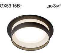 Встраиваемый светильник Citilux Hardy Черный CL002D11