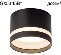 Светильник накладной Citilux Hardy Черный CL002C11