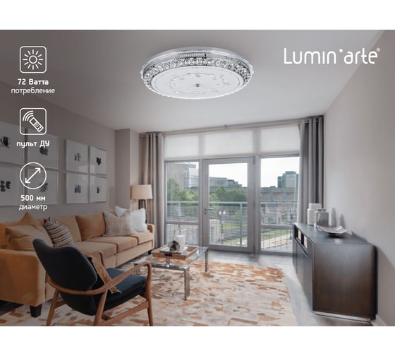 Светодиодный светильник Lumin'arte CLL3672W-PYXIS