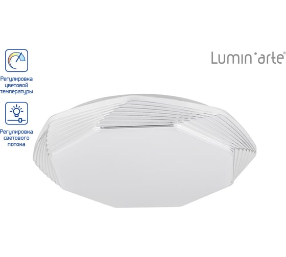 Светодиодный светильник Lumin'arte CLL3448W-NEO