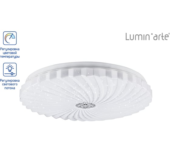 Светодиодный светильник Lumin'arte CLL3348W-ANTILLA