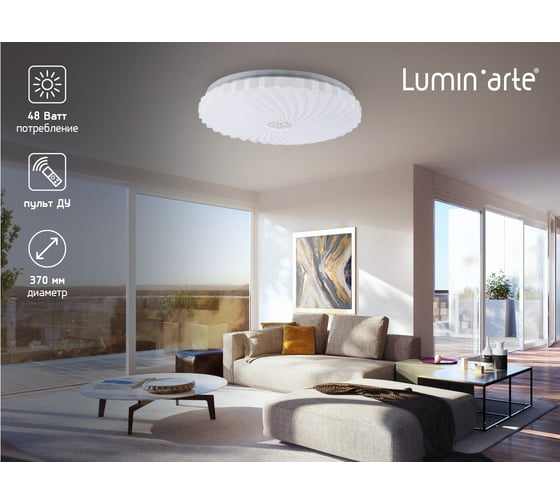 Светодиодный светильник Lumin'arte CLL3348W-ANTILLA