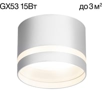 Светильник накладной Citilux Hardy Белый CL002C10