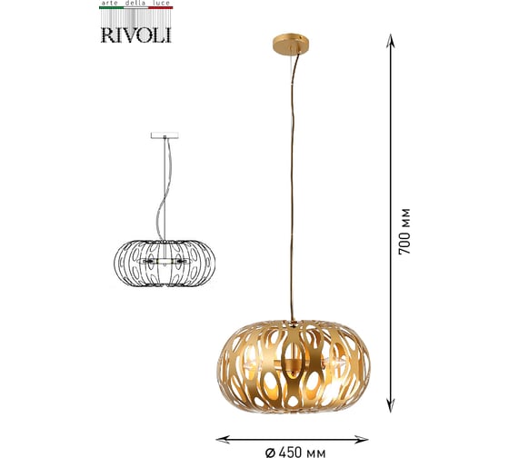 Подвес Rivoli 4079203 Mitzi Р3 золото 3хЕ14 40W 6 Б0047918