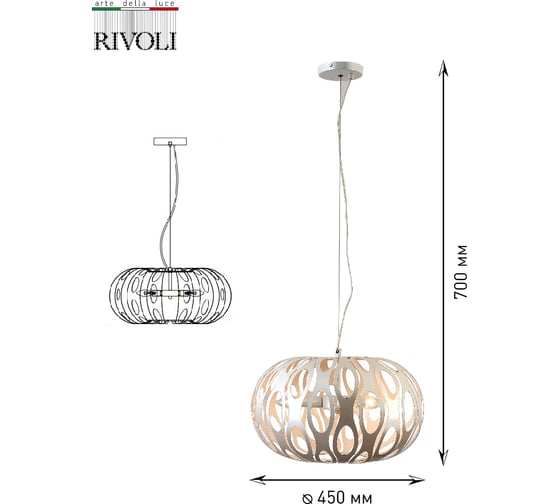 Подвес Rivoli 4080203 Meike Р3 жемчужный белый 3хЕ14 40W 6 Б0047923