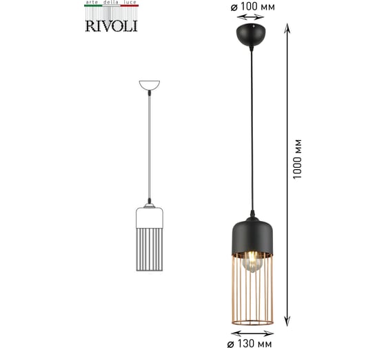 Подвес Rivoli 5051201 Josefine P1 черный/золото 1хE27 60W 12/72 Б0047530