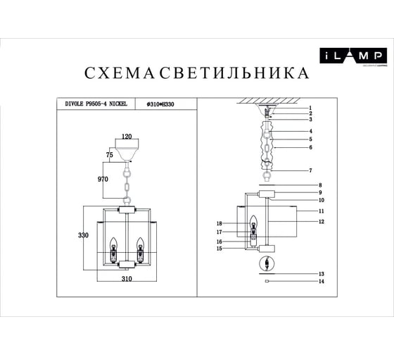Подвесная люстра iLAMP Divole P9505-4 NIC