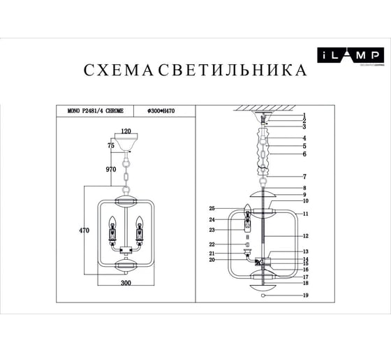 Подвесная люстра iLAMP MONO P2481-4 CR