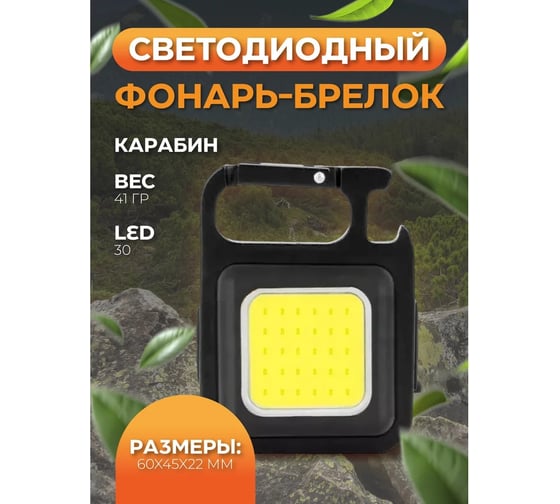 Светодиодный фонарик-брелок Perfeo "Til" 30023241