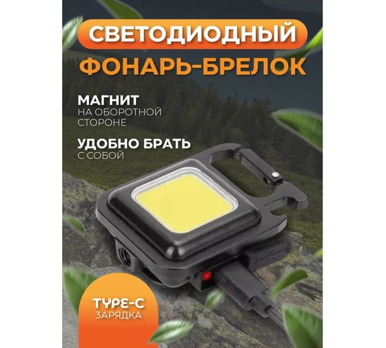 Светодиодный фонарик-брелок Perfeo "Til" 30023241