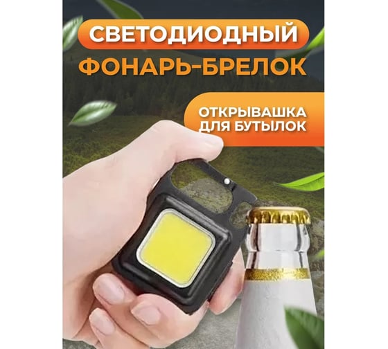 Светодиодный фонарик-брелок Perfeo "Til" 30023241