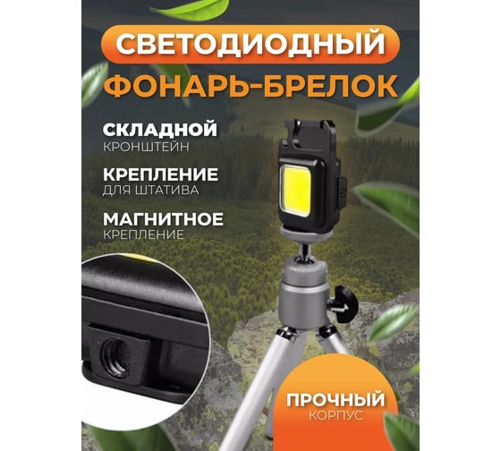 Светодиодный фонарик-брелок Perfeo "Til" 30023241