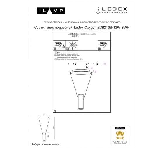 Подвесной светодиодный светильник iLEDEX Oxygen ZD8213S-12W SWH