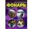 Светодиодный налобный фонарь Perfeo "Fulu" 30023240 3