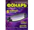 Светодиодный налобный фонарь Perfeo "Fulu" 30023240 4