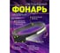 Светодиодный налобный фонарь Perfeo "Fulu" 30023240 5