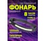 Светодиодный налобный фонарь Perfeo "Fulu" 30023240 6