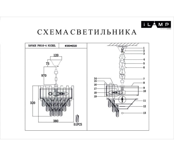 Подвесная люстра iLAMP SAVAGE P9510-4 NIC