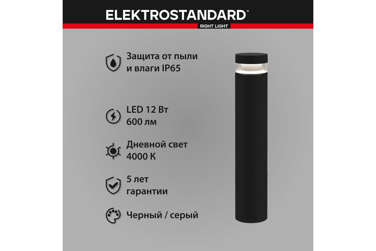 Садово-парковый светильник Elektrostandard 1532 TECHNO LED чёрный a052251 -  выгодная цена, отзывы, характеристики, фото - купить в Москве и РФ