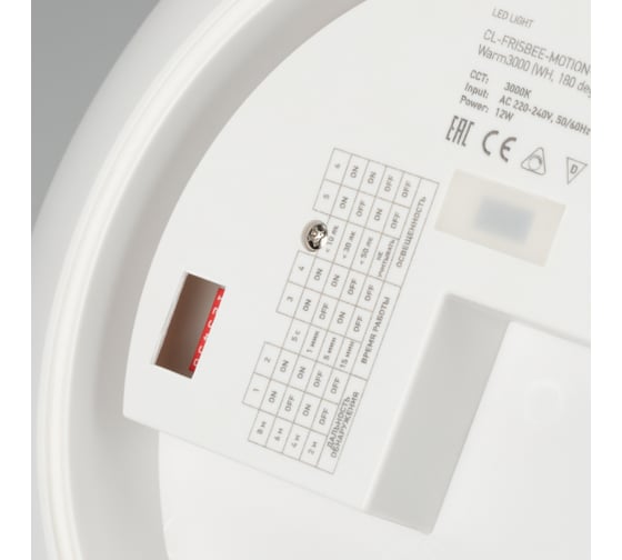 Светильник Arlight CL-FRISBEE-DIM-R250-12W Day4000-MIX 030110