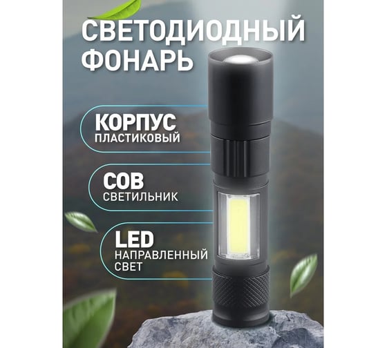 Светодиодный фонарь Perfeo "Altais" 30023238