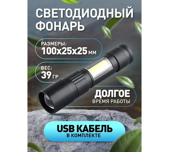 Светодиодный фонарь Perfeo "Altais" 30023238