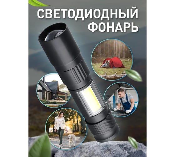 Светодиодный фонарь Perfeo "Altais" 30023238