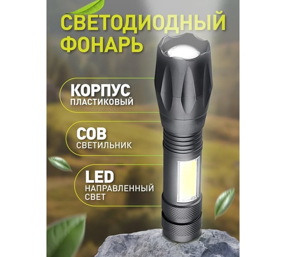 Светодиодный фонарь Perfeo "Kissin" 30023239