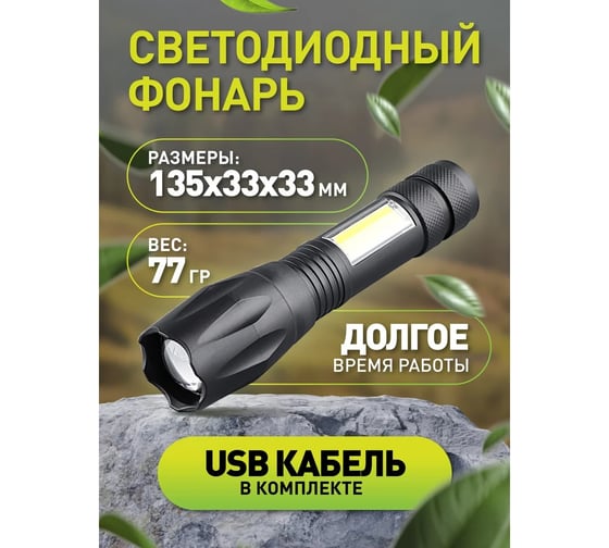 Светодиодный фонарь Perfeo "Kissin" 30023239