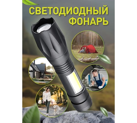Светодиодный фонарь Perfeo "Kissin" 30023239