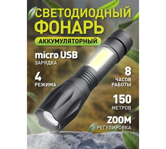 Светодиодный фонарь Perfeo "Kissin" 30023239