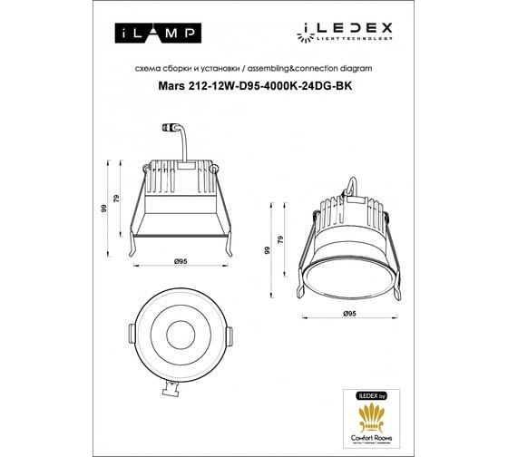 Встраиваемый светодиодный светильник iLEDEX Mars 212-12W-D95-4000K-24DG-BK