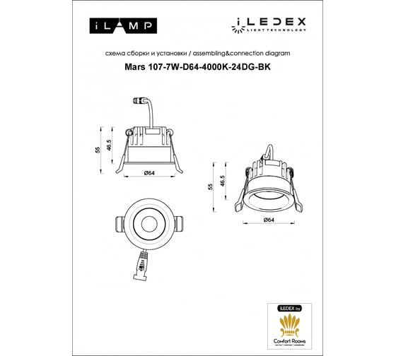 Встраиваемый светодиодный светильник iLEDEX Mars 107-7W-D64-4000K-24DG-BK