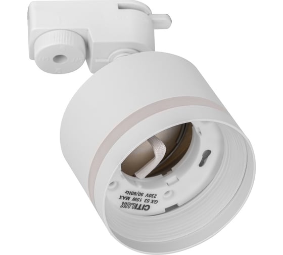 Светильник трековый Citilux Hardy Белый CL002T10