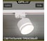 Светильник трековый Citilux Hardy Белый CL002T10 2