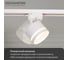 Светильник трековый Citilux Hardy Белый CL002T10 4